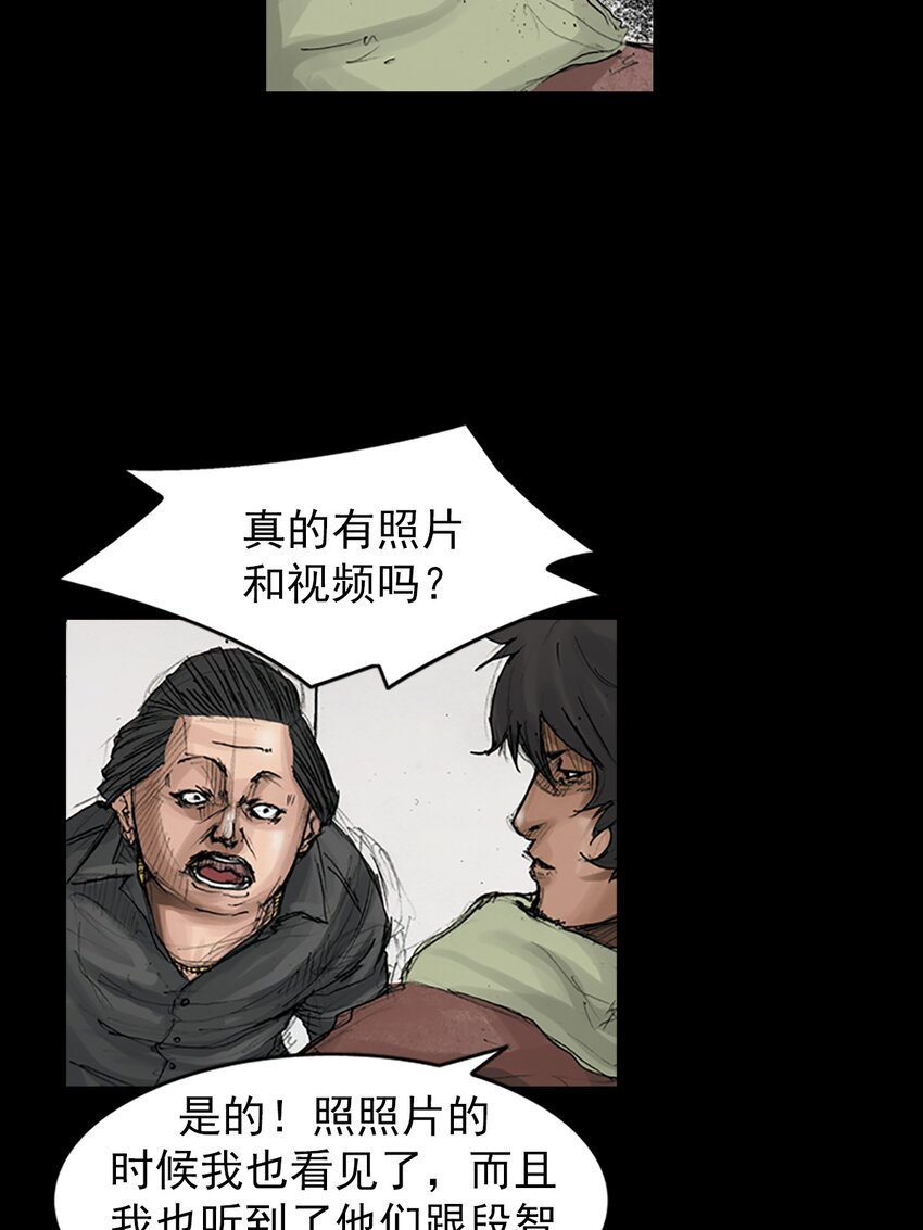 🍱胜券在握 第168话 下 第34页