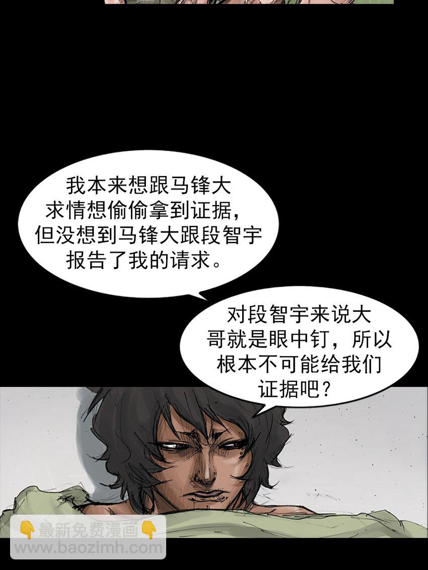 🍱胜券在握 第168话 下 第36页