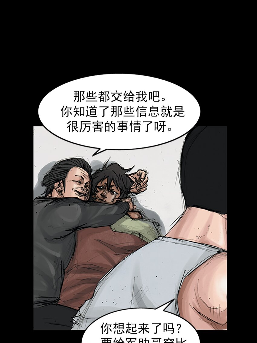 🍱胜券在握 第168话 下 第37页