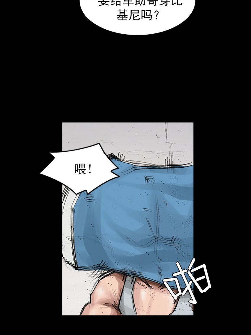 🍱胜券在握 第168话 下 第38页