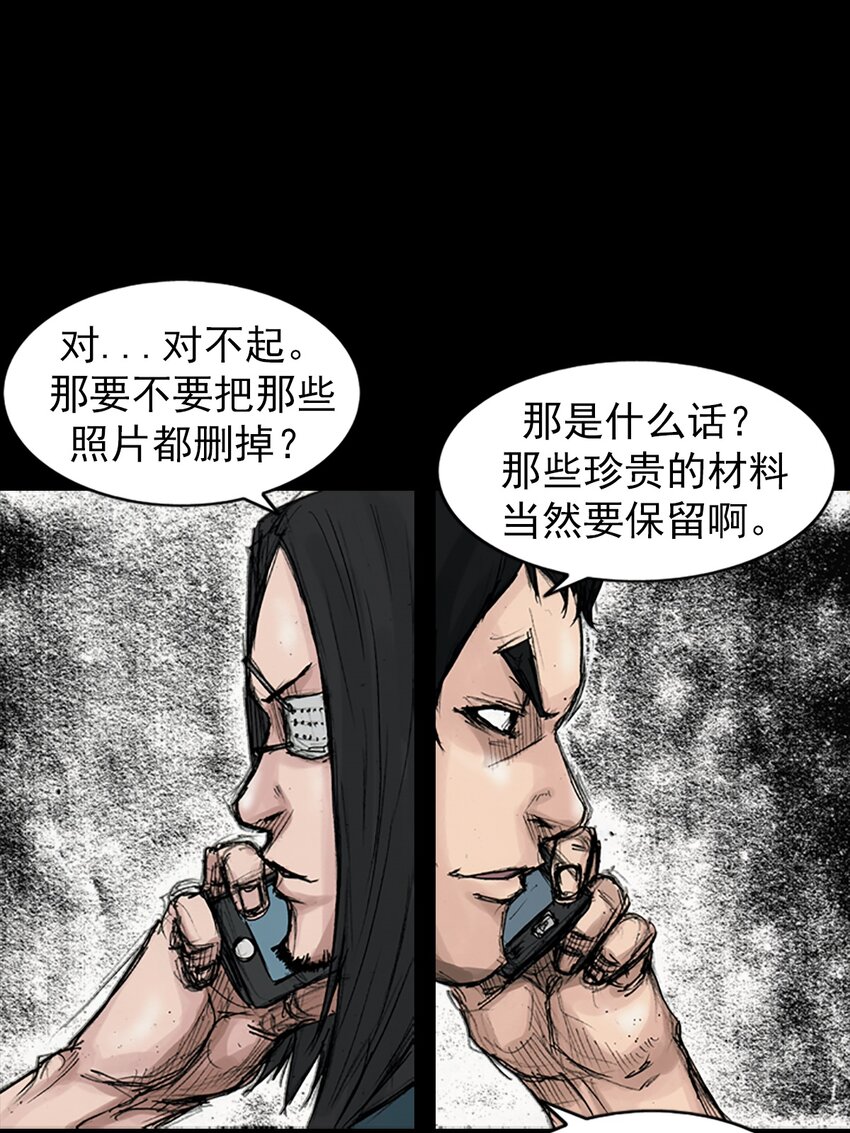 🍱胜券在握 第168话 下 第9页