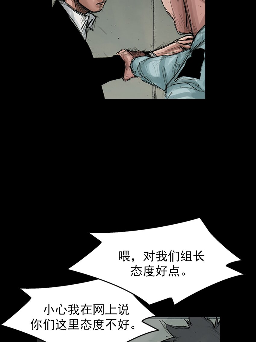 🍱胜券在握 第169话 下 第11页