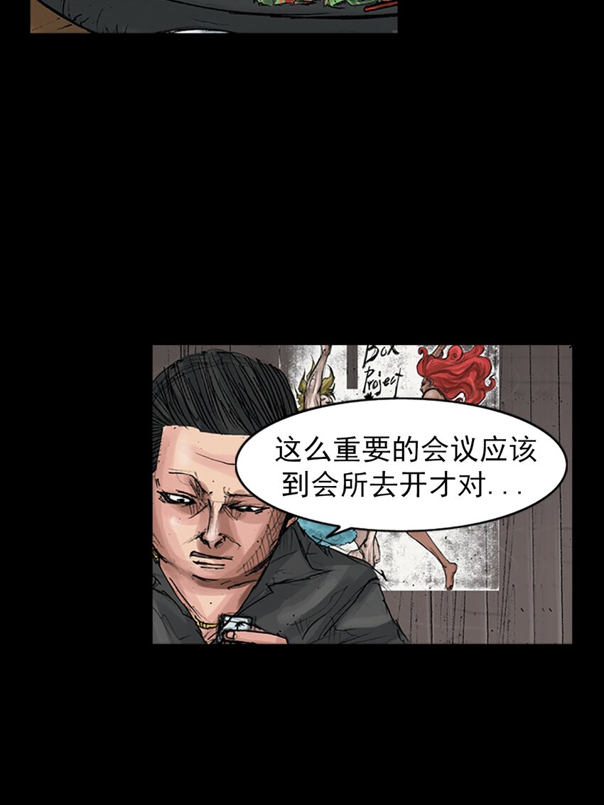 🍱胜券在握 第169话 下 第13页