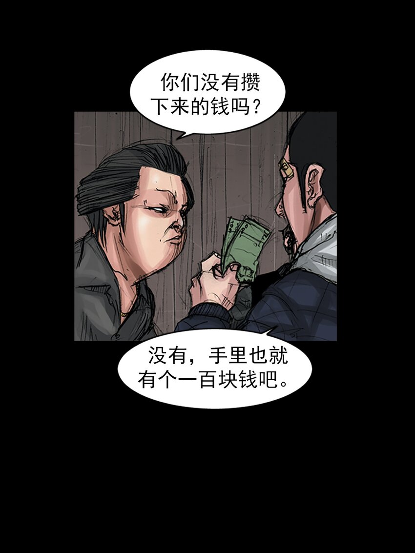 🍱胜券在握 第169话 下 第14页