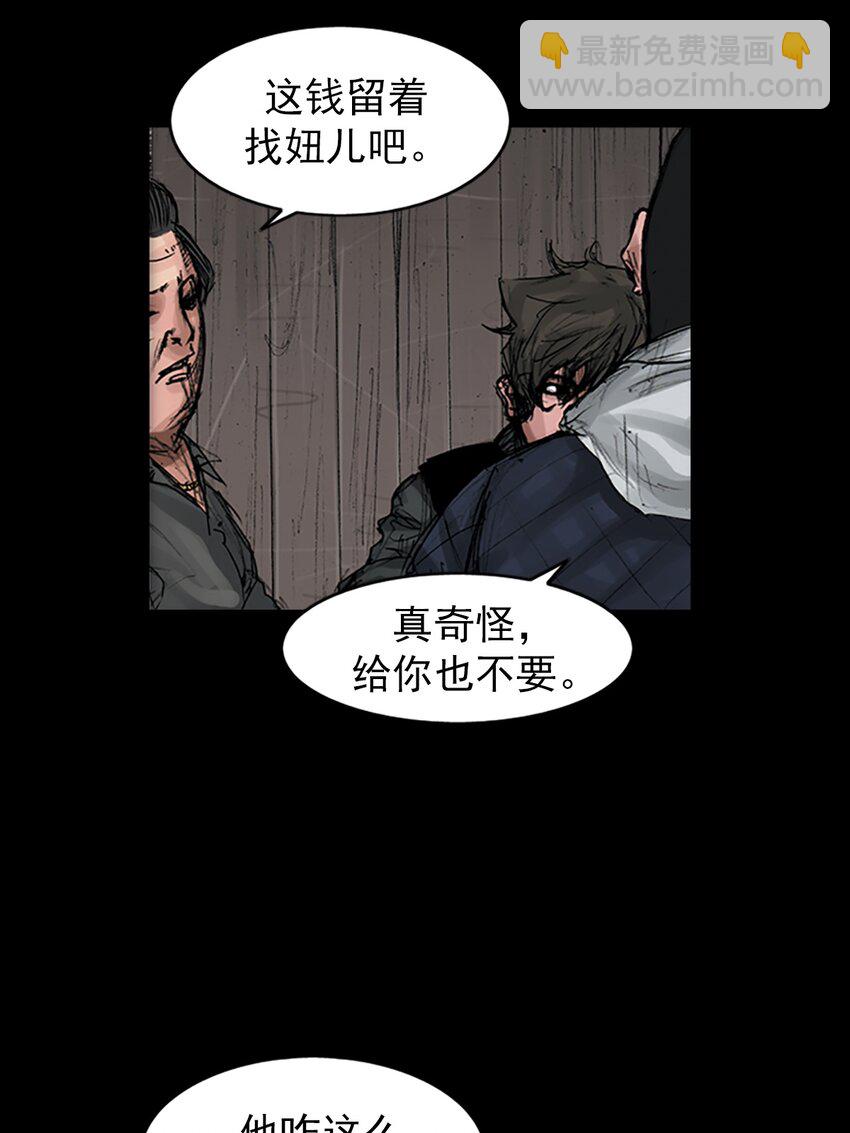 🍱胜券在握 第169话 下 第15页