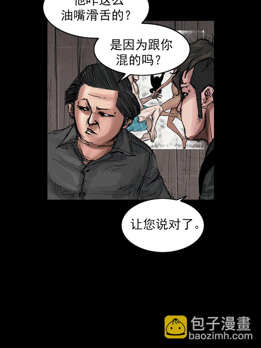 🍱胜券在握 第169话 下 第16页