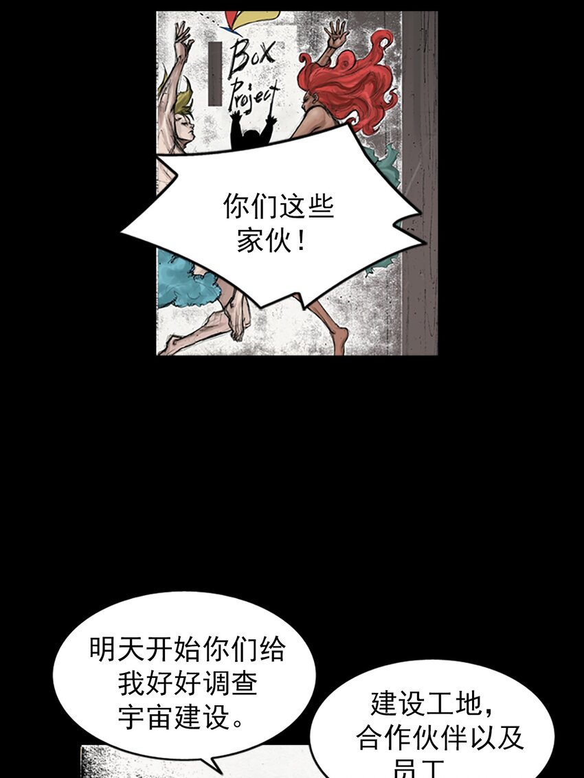 🍱胜券在握 第169话 下 第17页