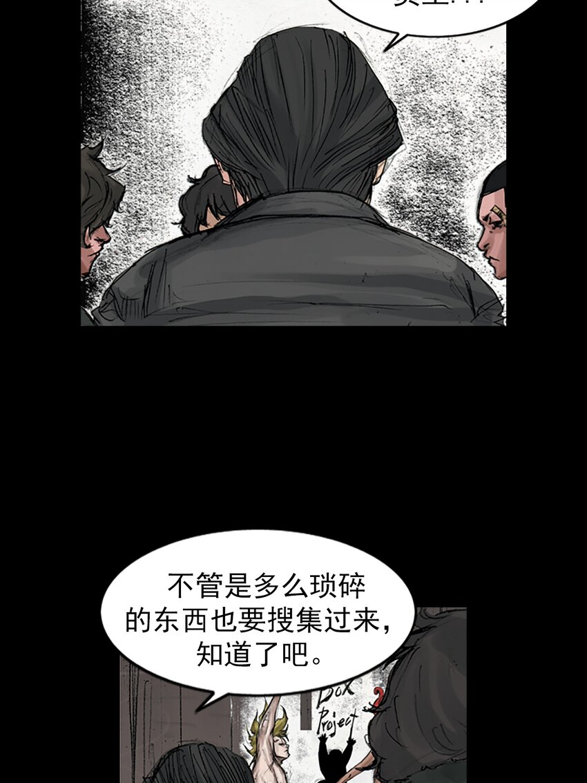 🍱胜券在握 第169话 下 第18页