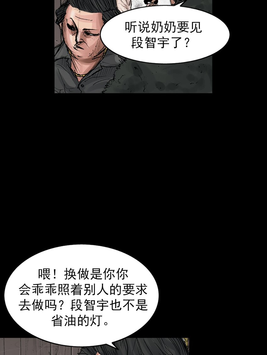 🍱胜券在握 第169话 下 第19页