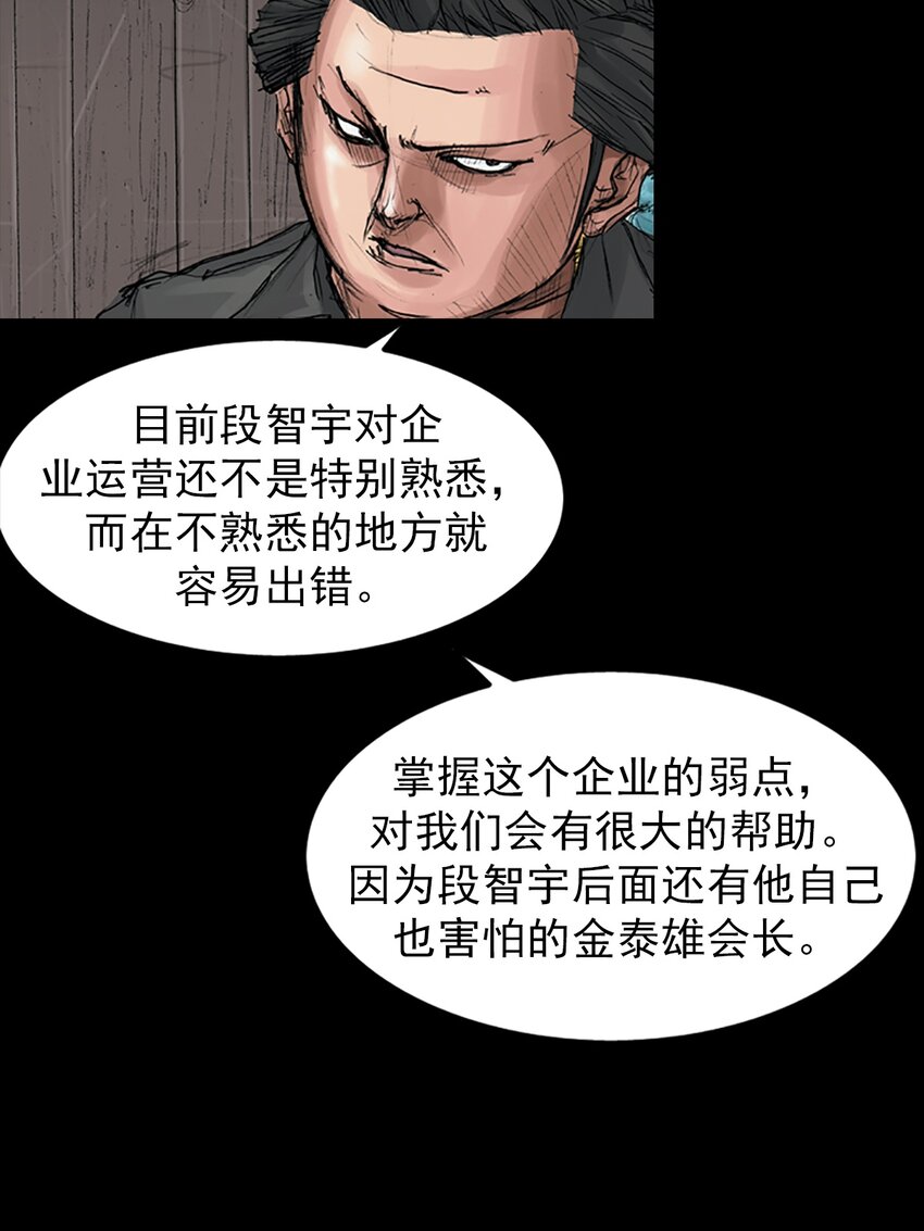 🍱胜券在握 第169话 下 第20页