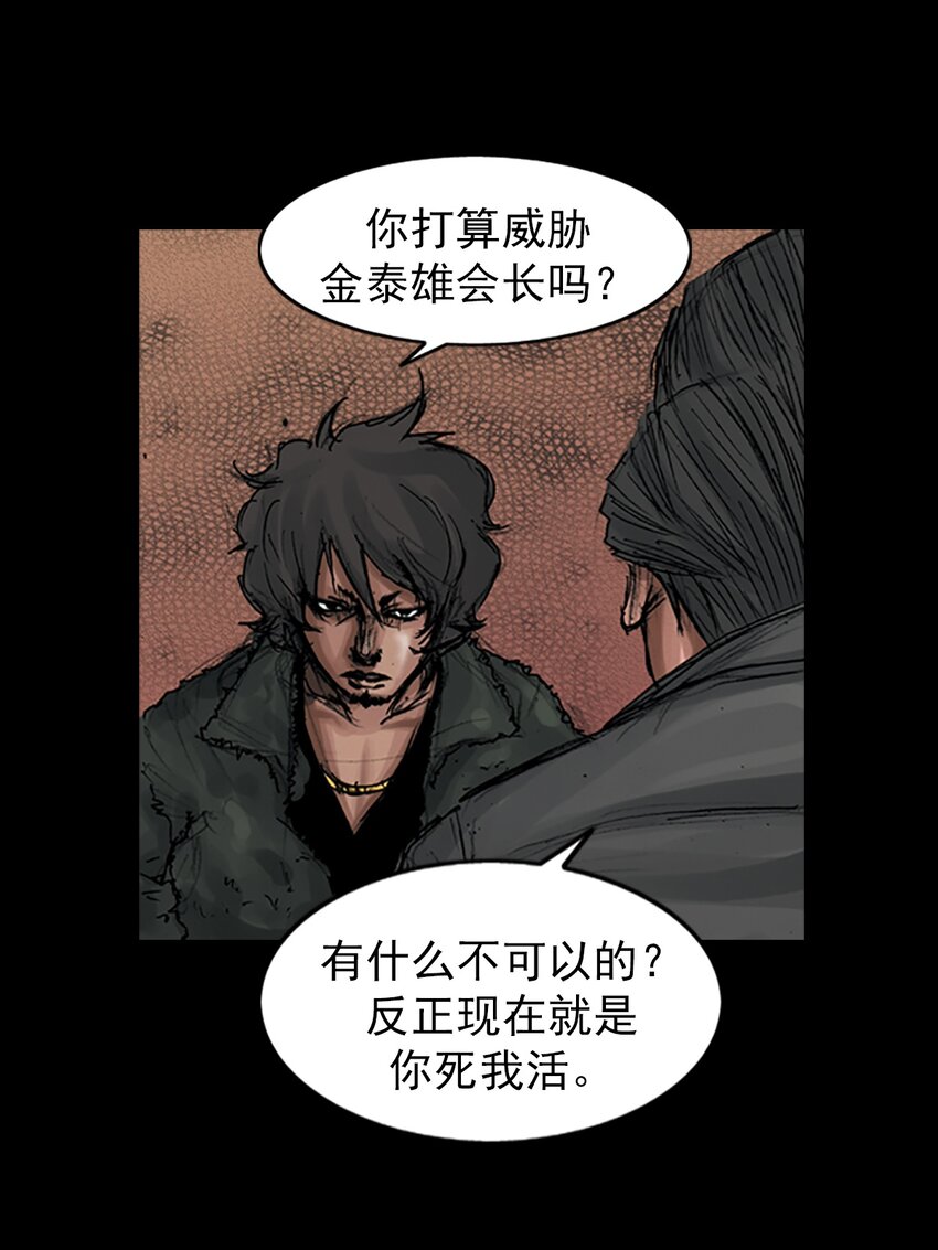 🍱胜券在握 第169话 下 第21页