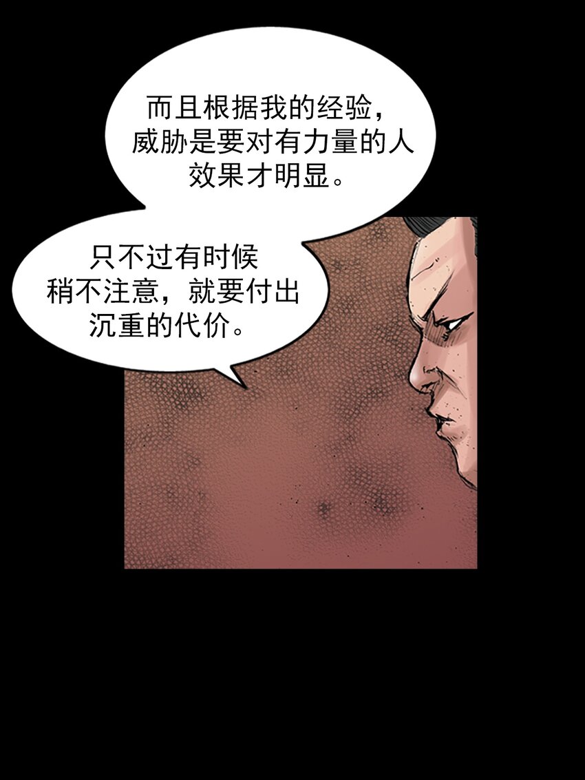 🍱胜券在握 第169话 下 第22页