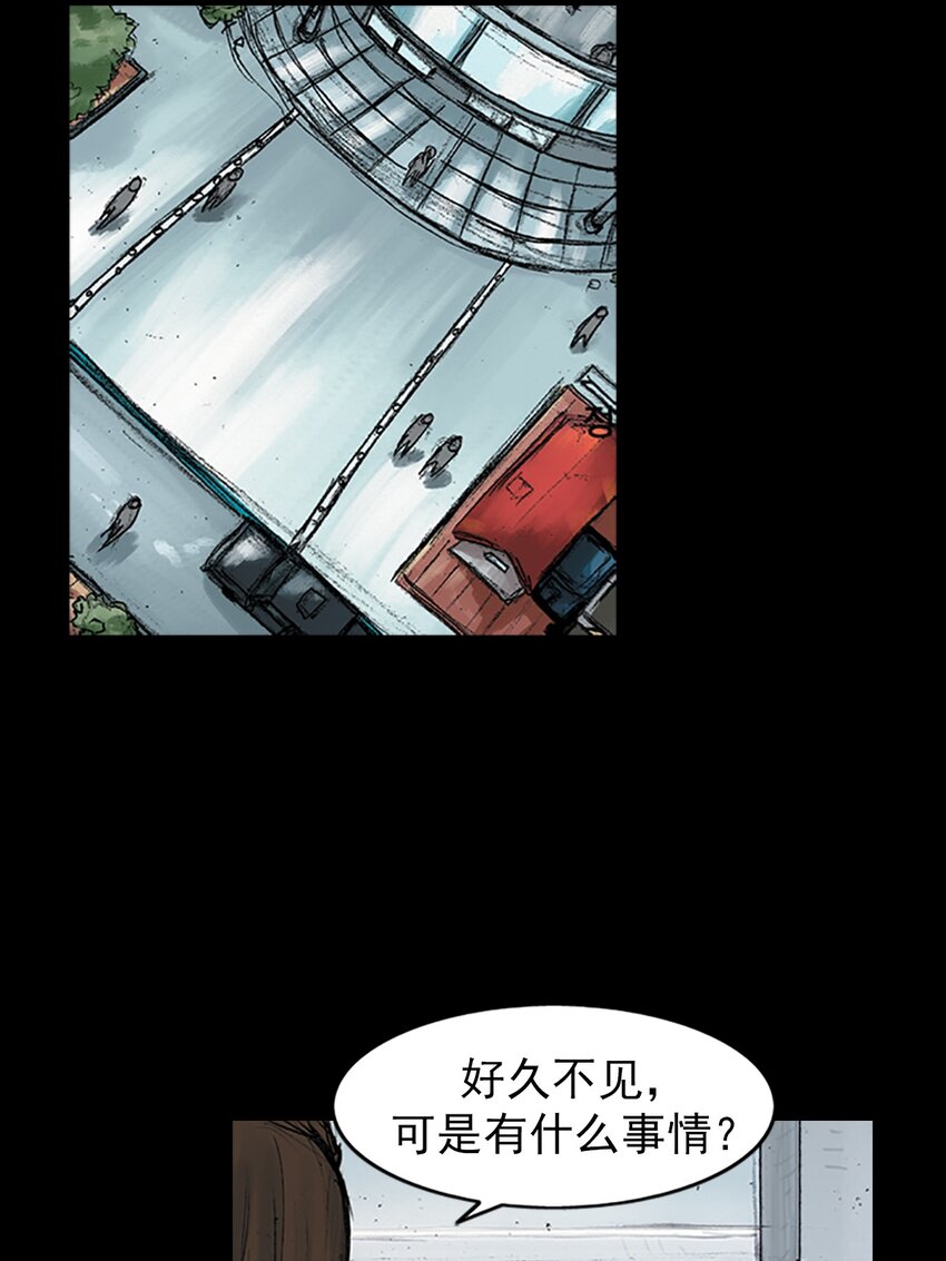 🍱胜券在握 第169话 下 第23页