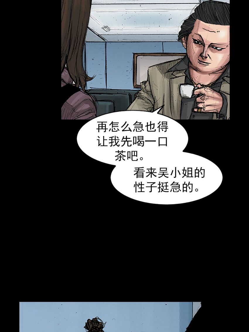 🍱胜券在握 第169话 下 第24页