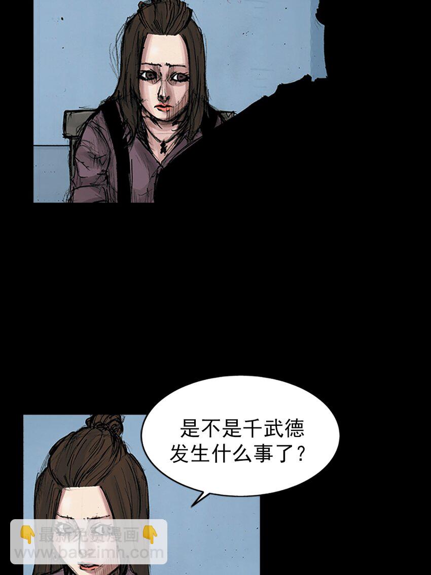 🍱胜券在握 第169话 下 第25页