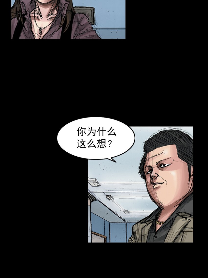 🍱胜券在握 第169话 下 第26页