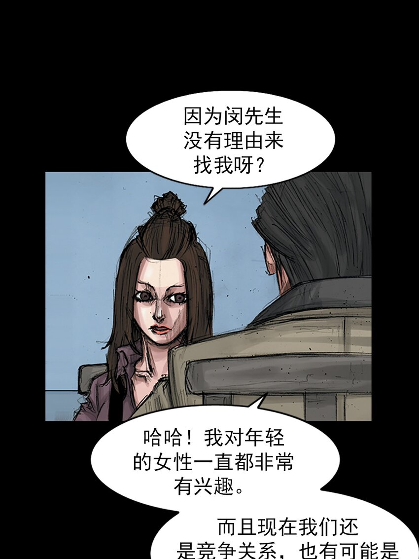 🍱胜券在握 第169话 下 第27页
