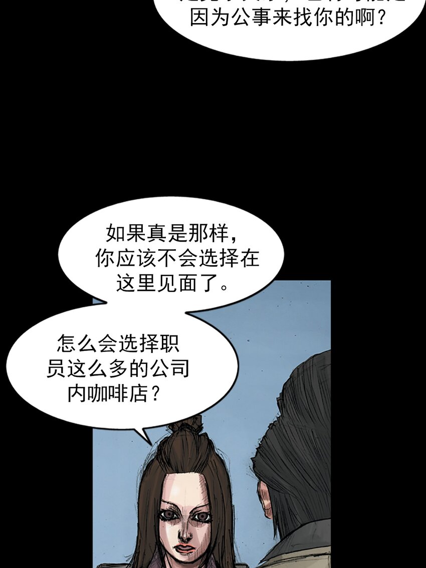 🍱胜券在握 第169话 下 第28页