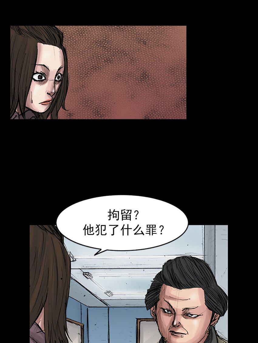 🍱胜券在握 第169话 下 第31页
