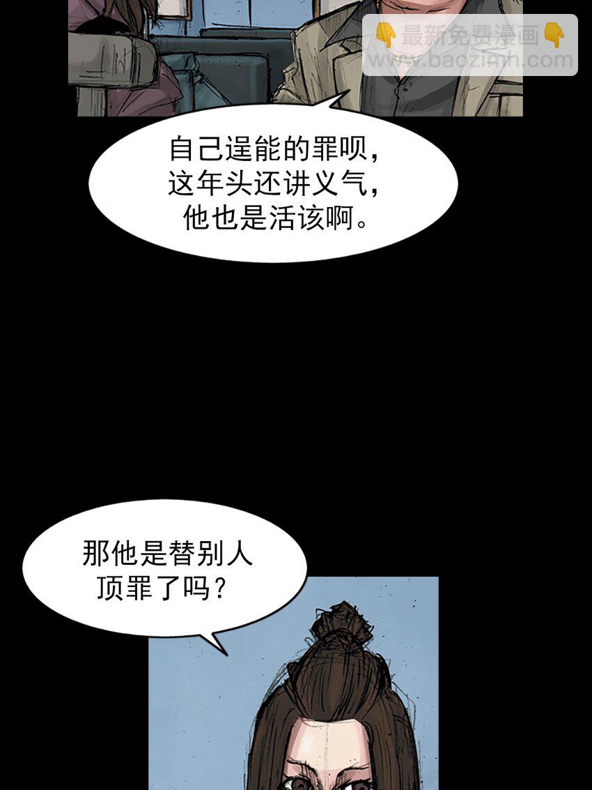 🍱胜券在握 第169话 下 第32页