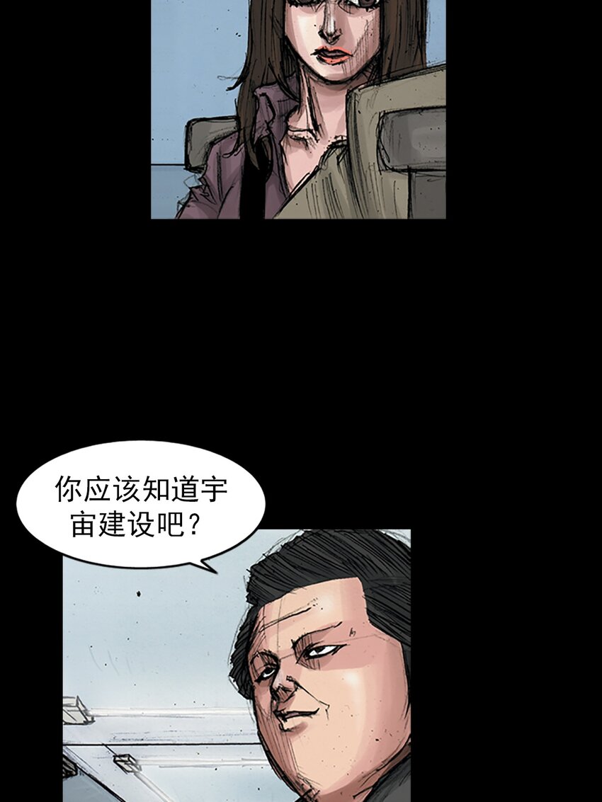 🍱胜券在握 第169话 下 第33页