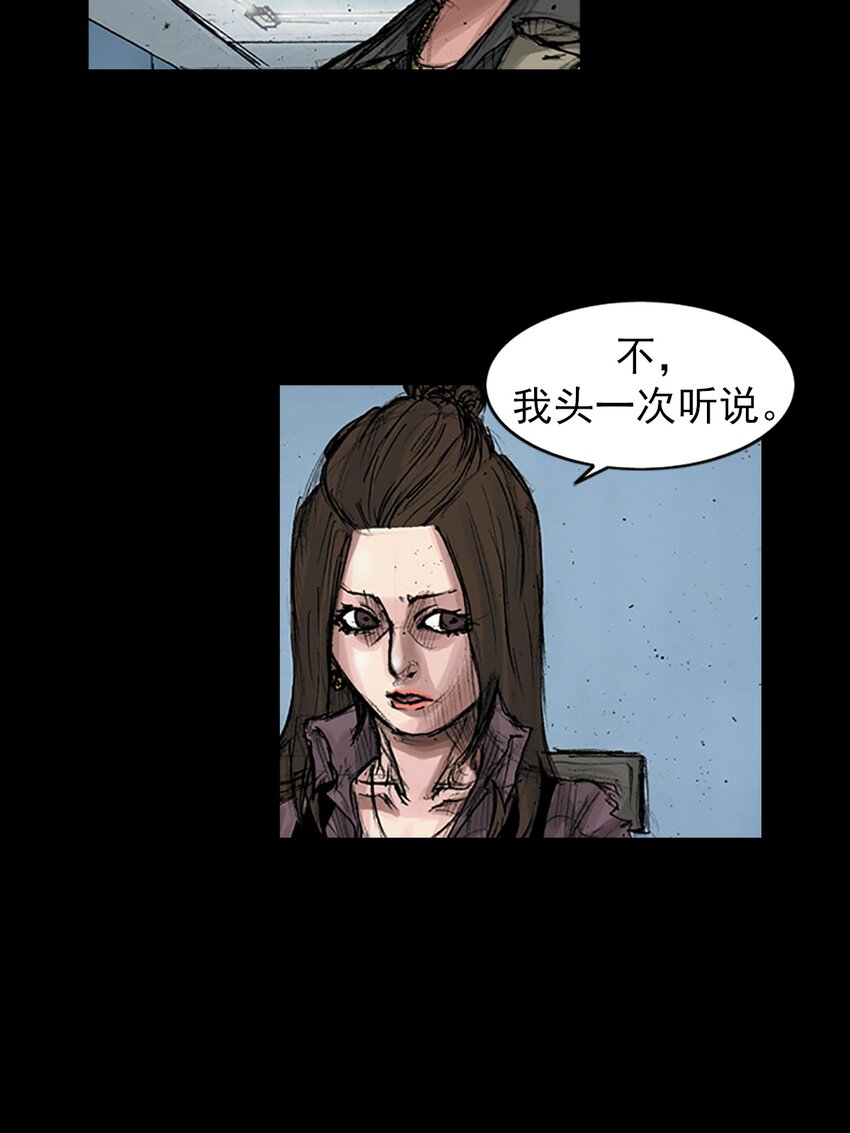 🍱胜券在握 第169话 下 第34页