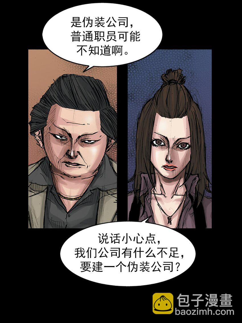 🍱胜券在握 第169话 下 第35页