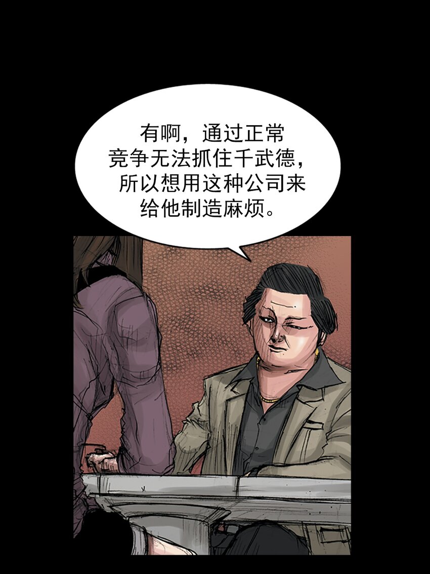 🍱胜券在握 第169话 下 第36页