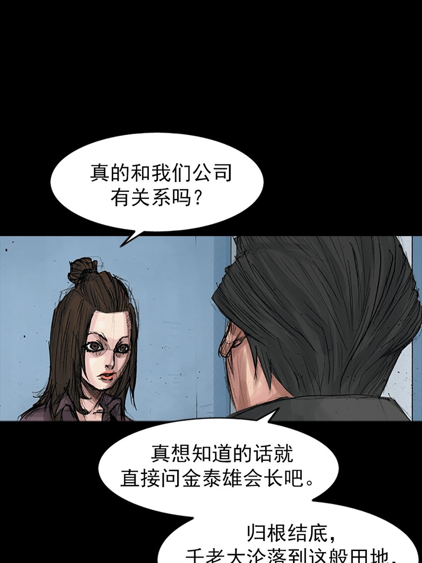 🍱胜券在握 第169话 下 第37页