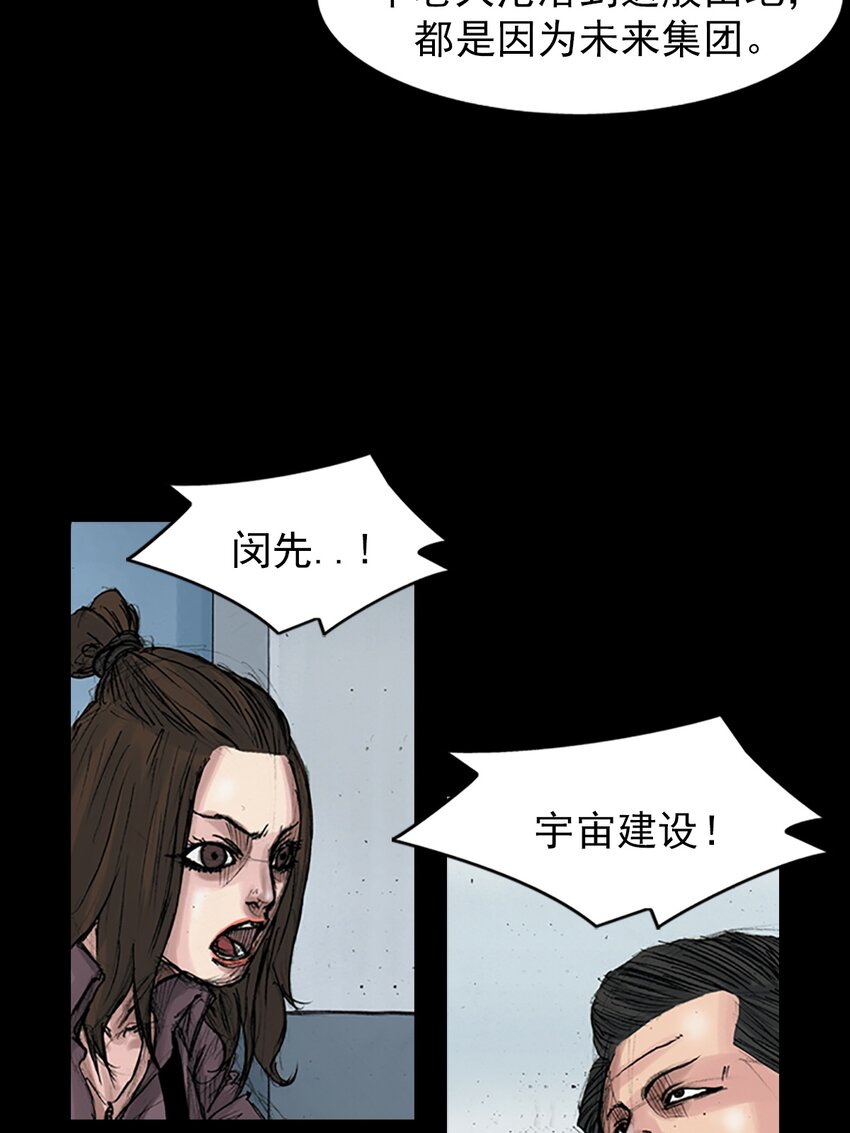 🍱胜券在握 第169话 下 第38页