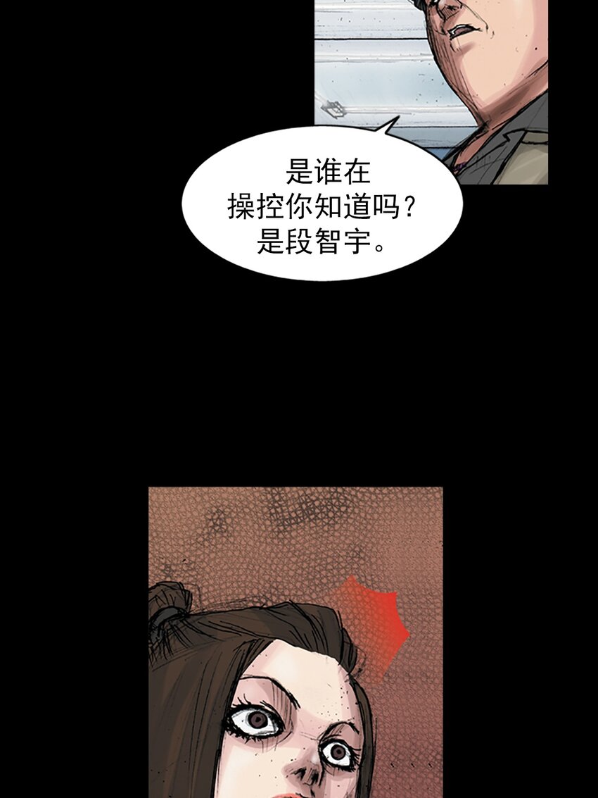 🍱胜券在握 第169话 下 第39页