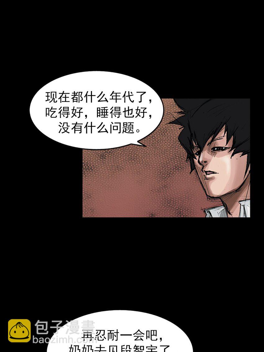 🍱胜券在握 第169话 下 第4页