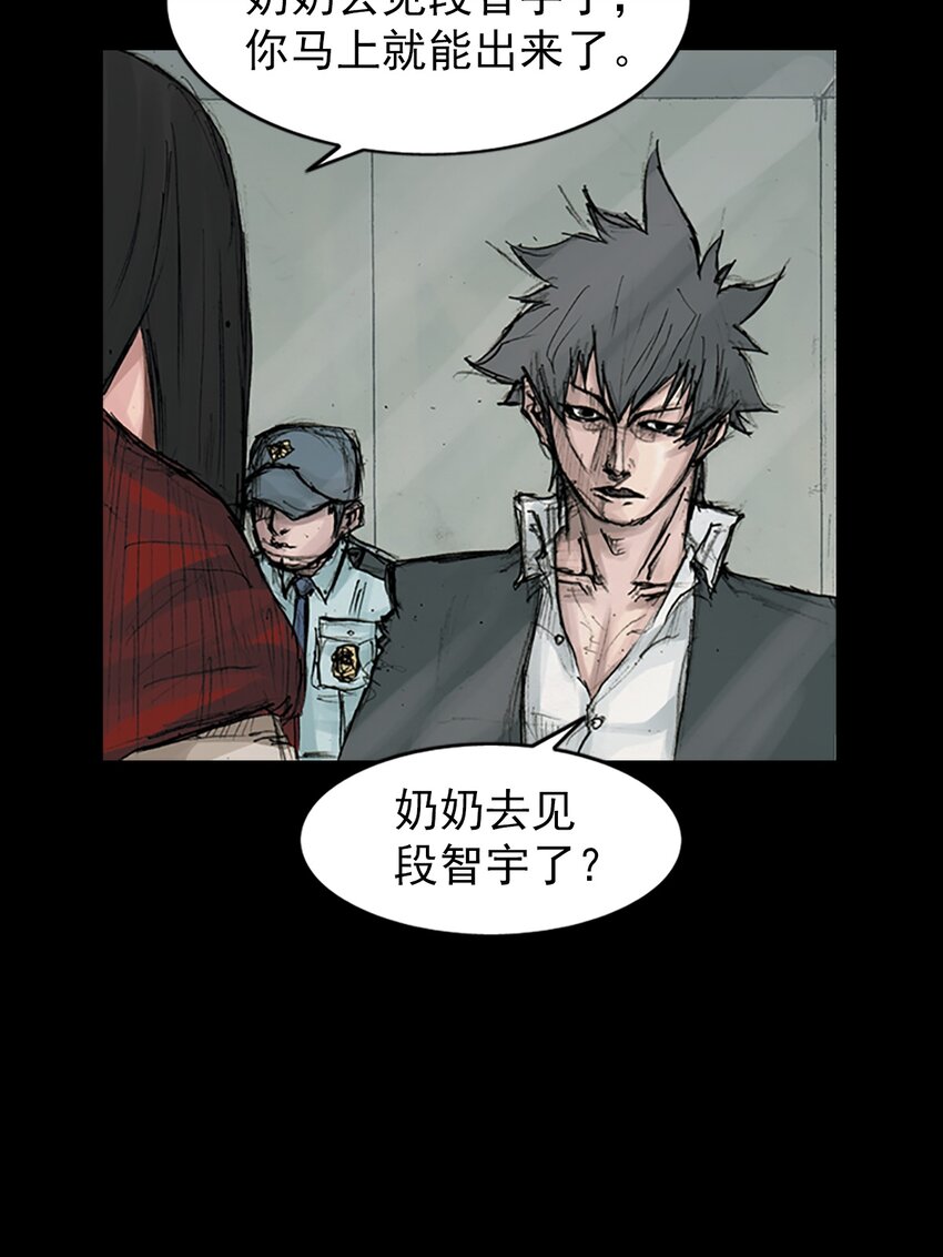 🍱胜券在握 第169话 下 第5页