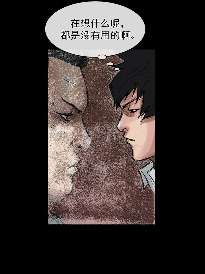 🍱胜券在握 第169话 下 第6页