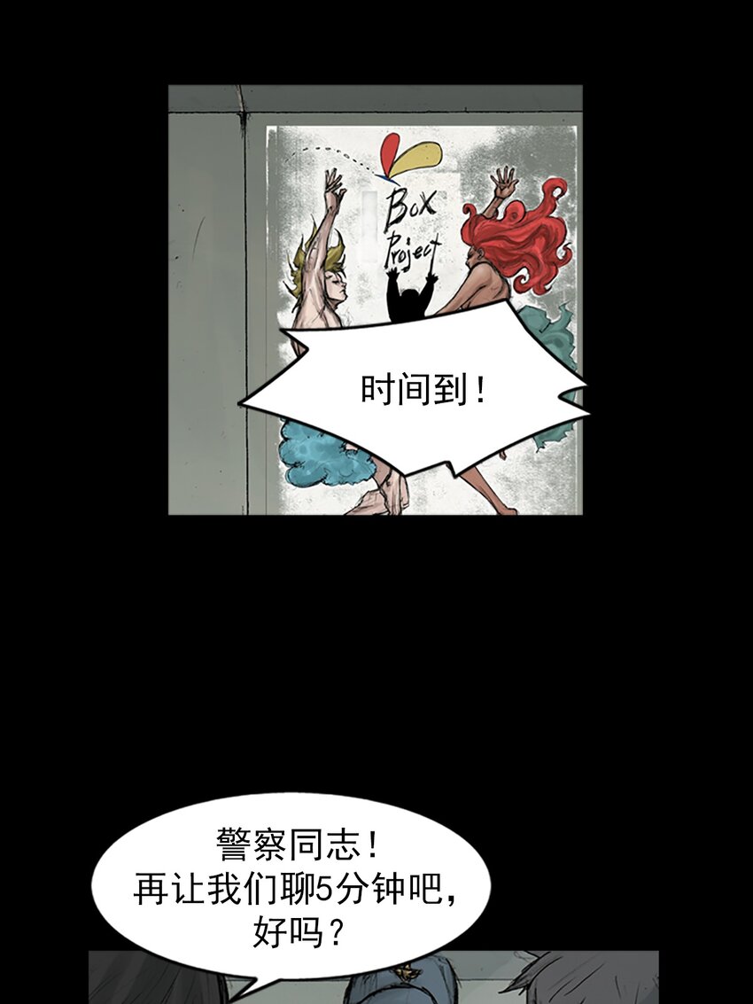🍱胜券在握 第169话 下 第7页