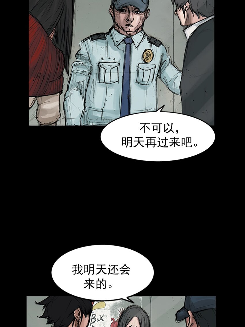 🍱胜券在握 第169话 下 第8页