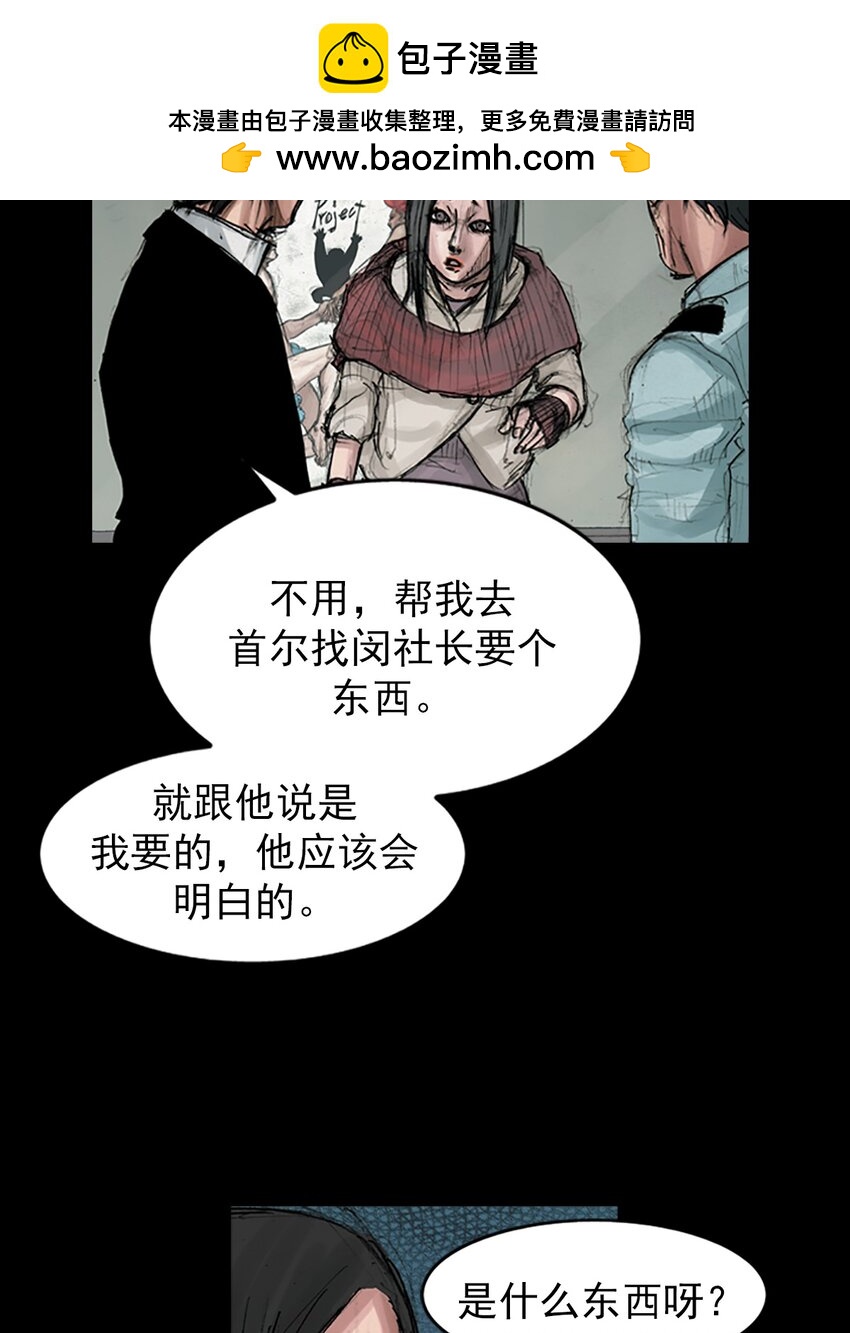 🍱胜券在握 第169话 下 第9页