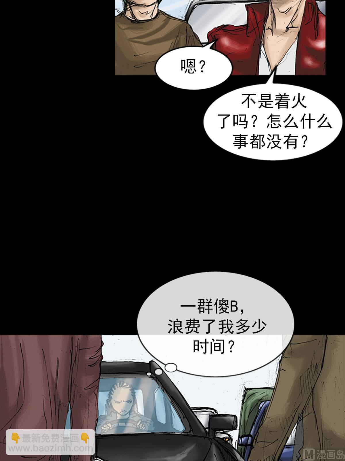 🍱胜券在握 第18话上 第24页