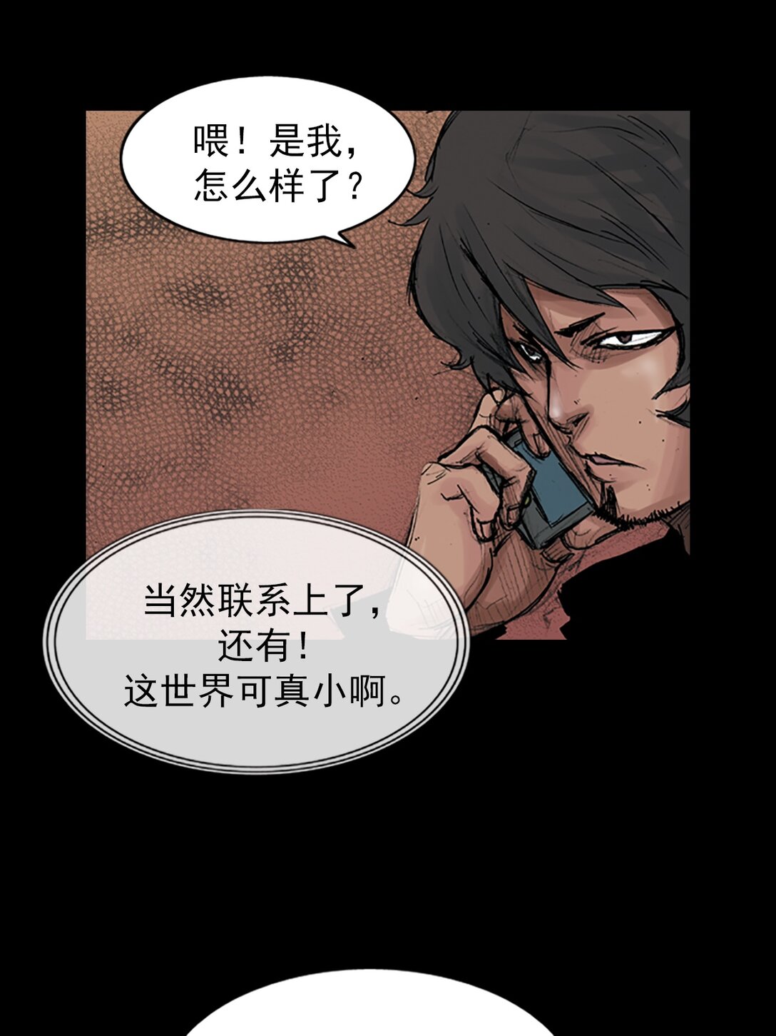 🍱胜券在握 第172话 下 第1页