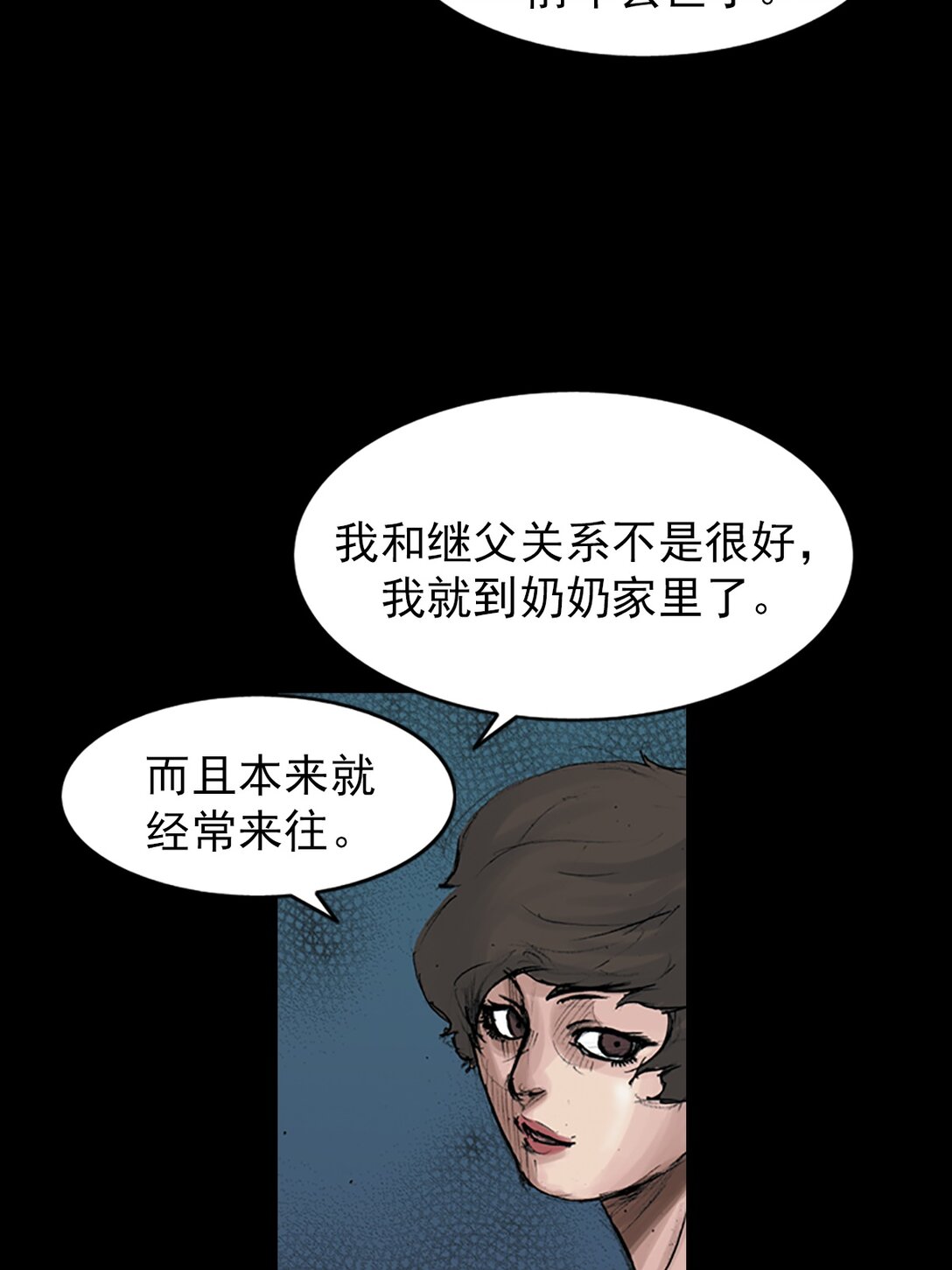 🍱胜券在握 第172话 下 第10页
