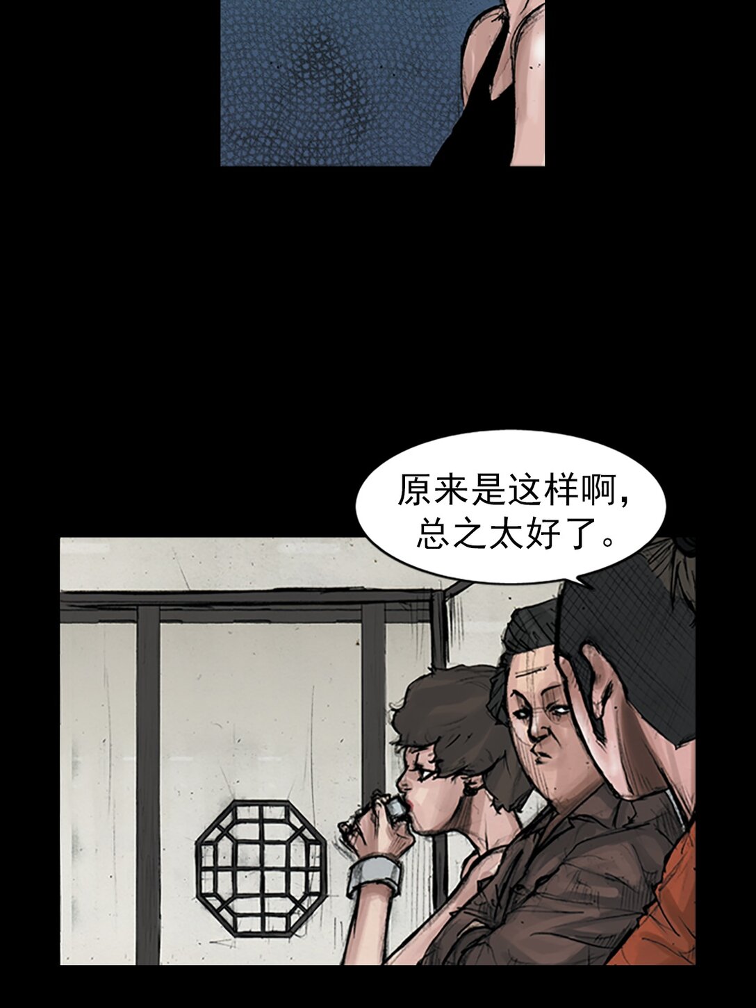 🍱胜券在握 第172话 下 第11页