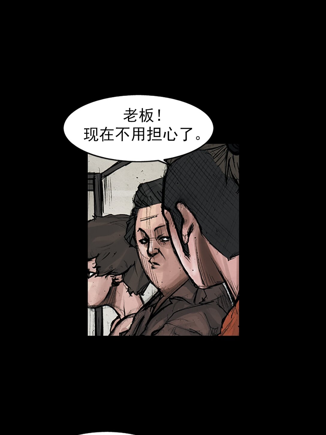 🍱胜券在握 第172话 下 第12页