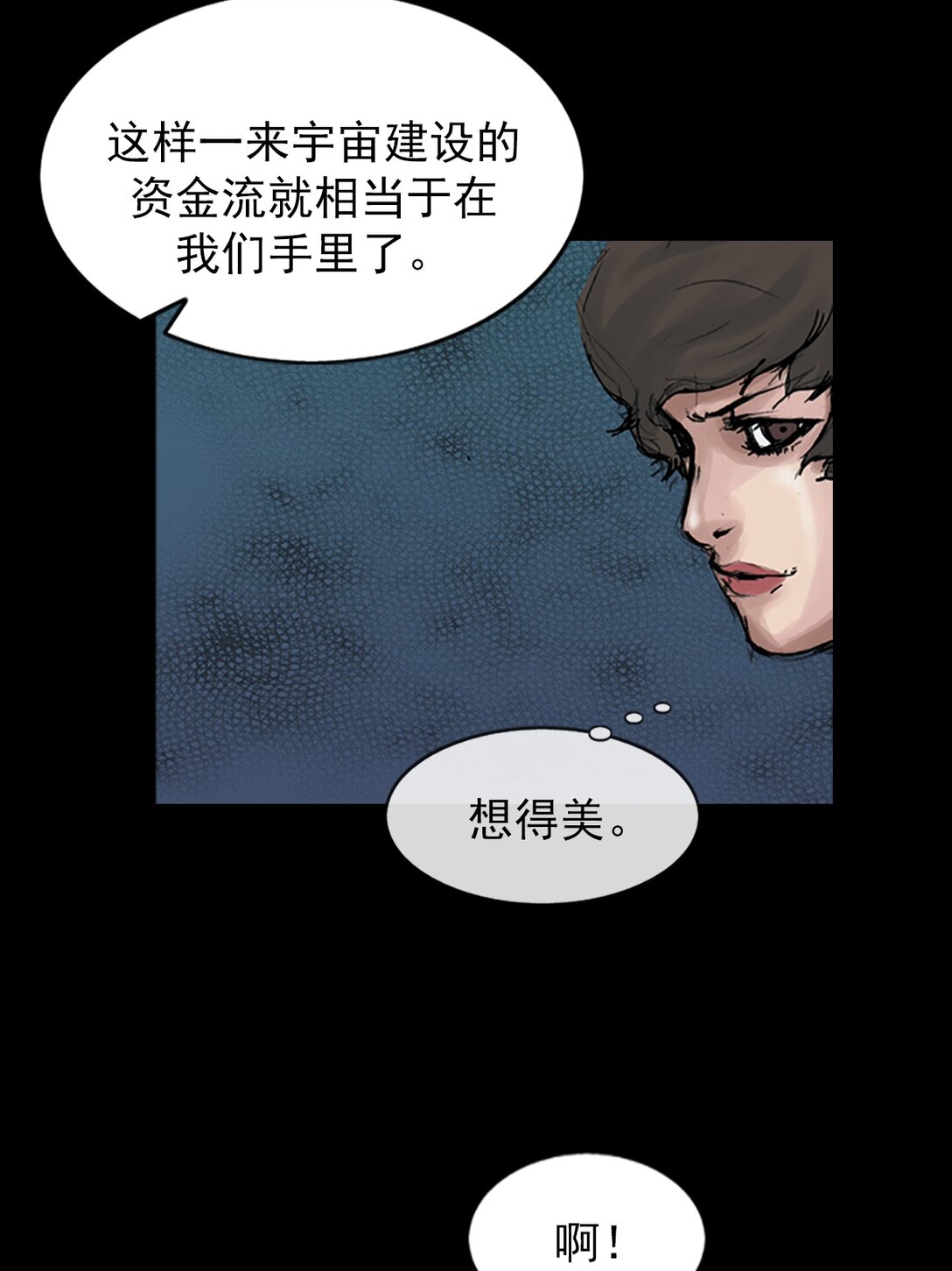 🍱胜券在握 第172话 下 第13页