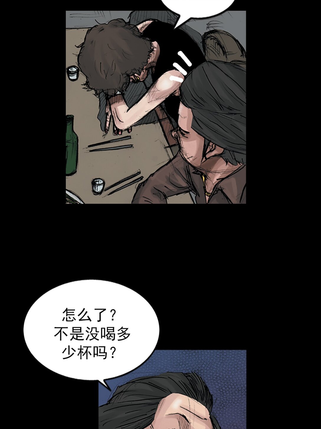 🍱胜券在握 第172话 下 第14页
