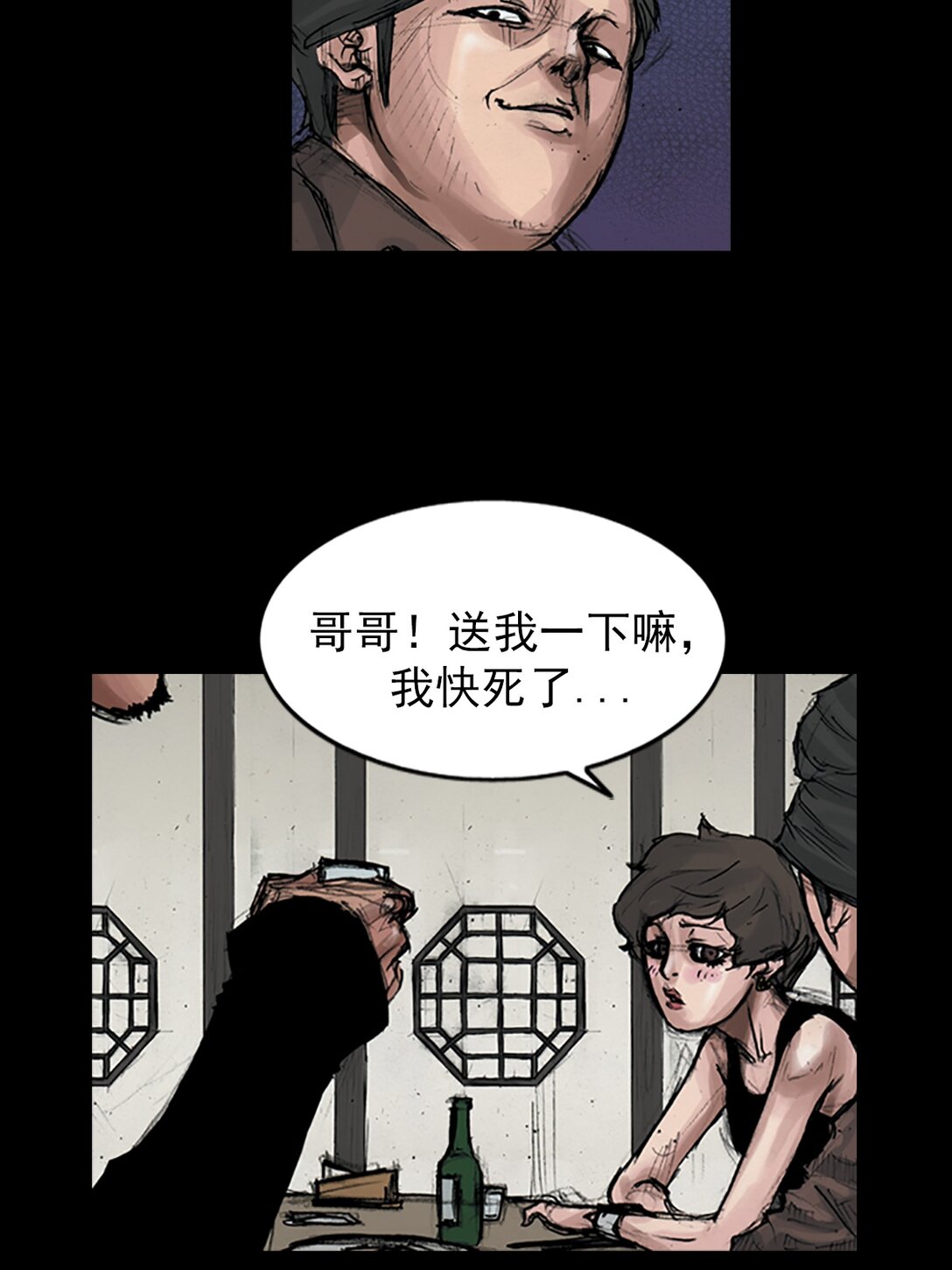 🍱胜券在握 第172话 下 第15页