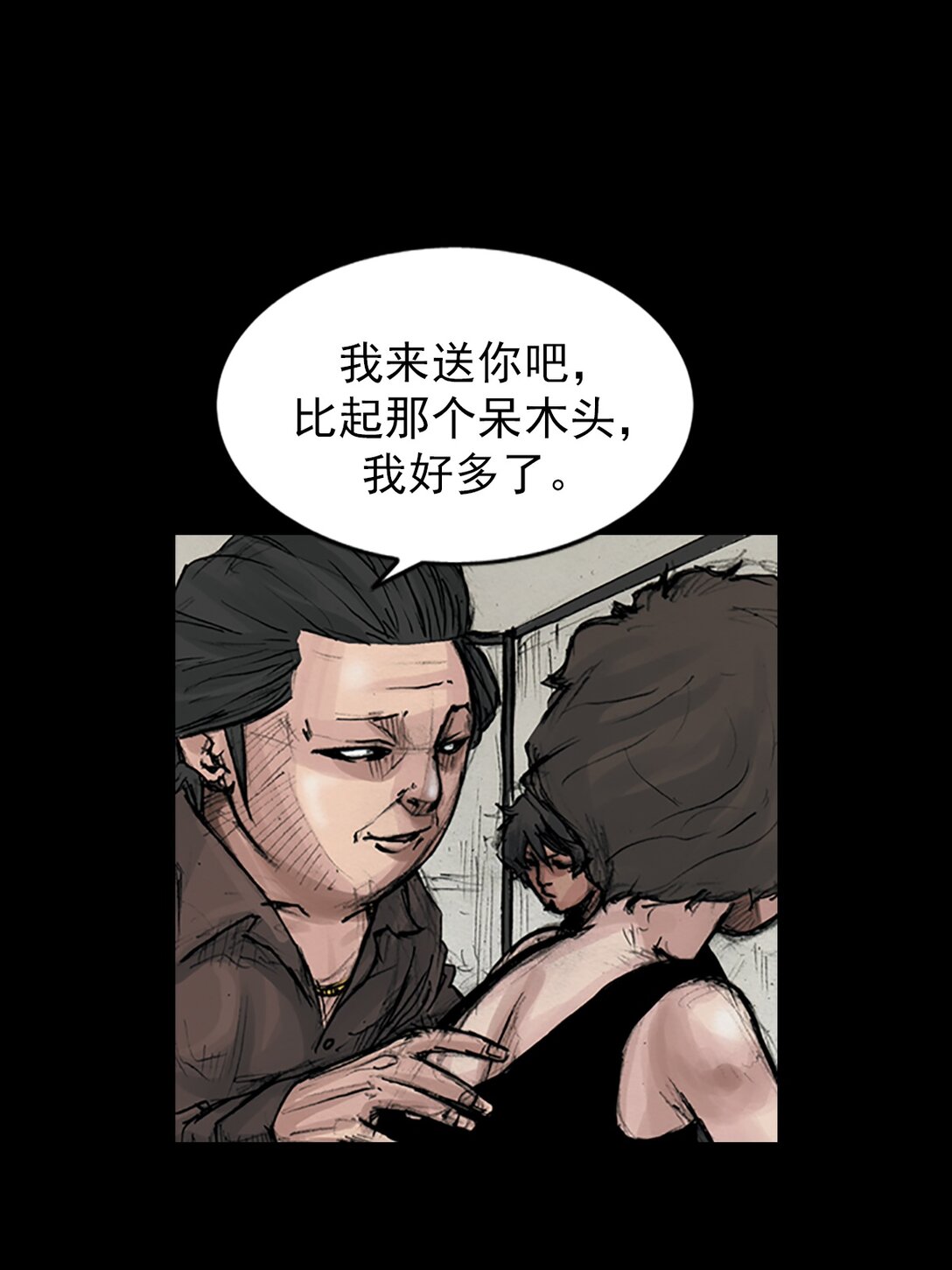 🍱胜券在握 第172话 下 第16页