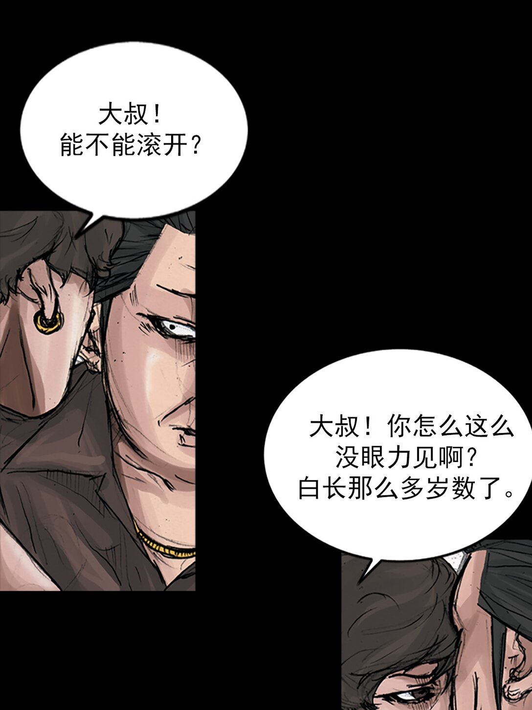 🍱胜券在握 第172话 下 第17页