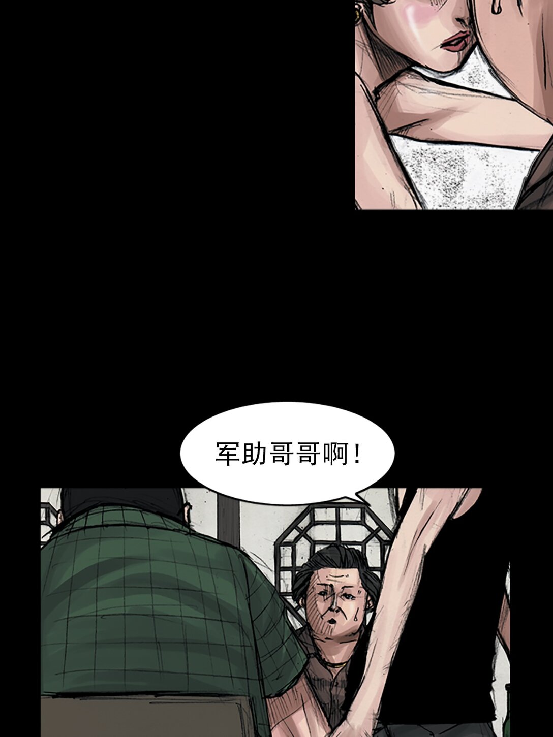🍱胜券在握 第172话 下 第18页
