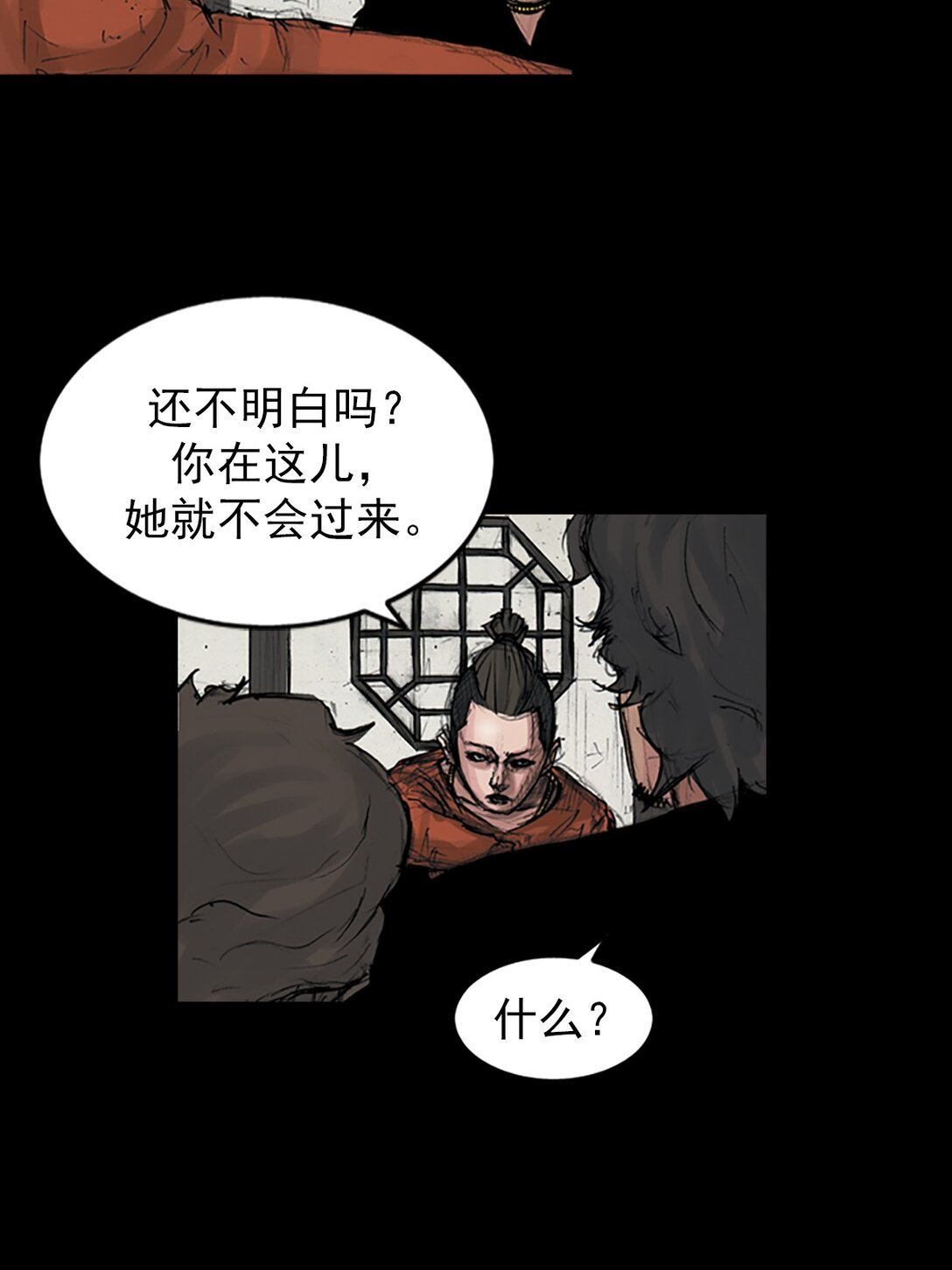 🍱胜券在握 第172话 下 第23页
