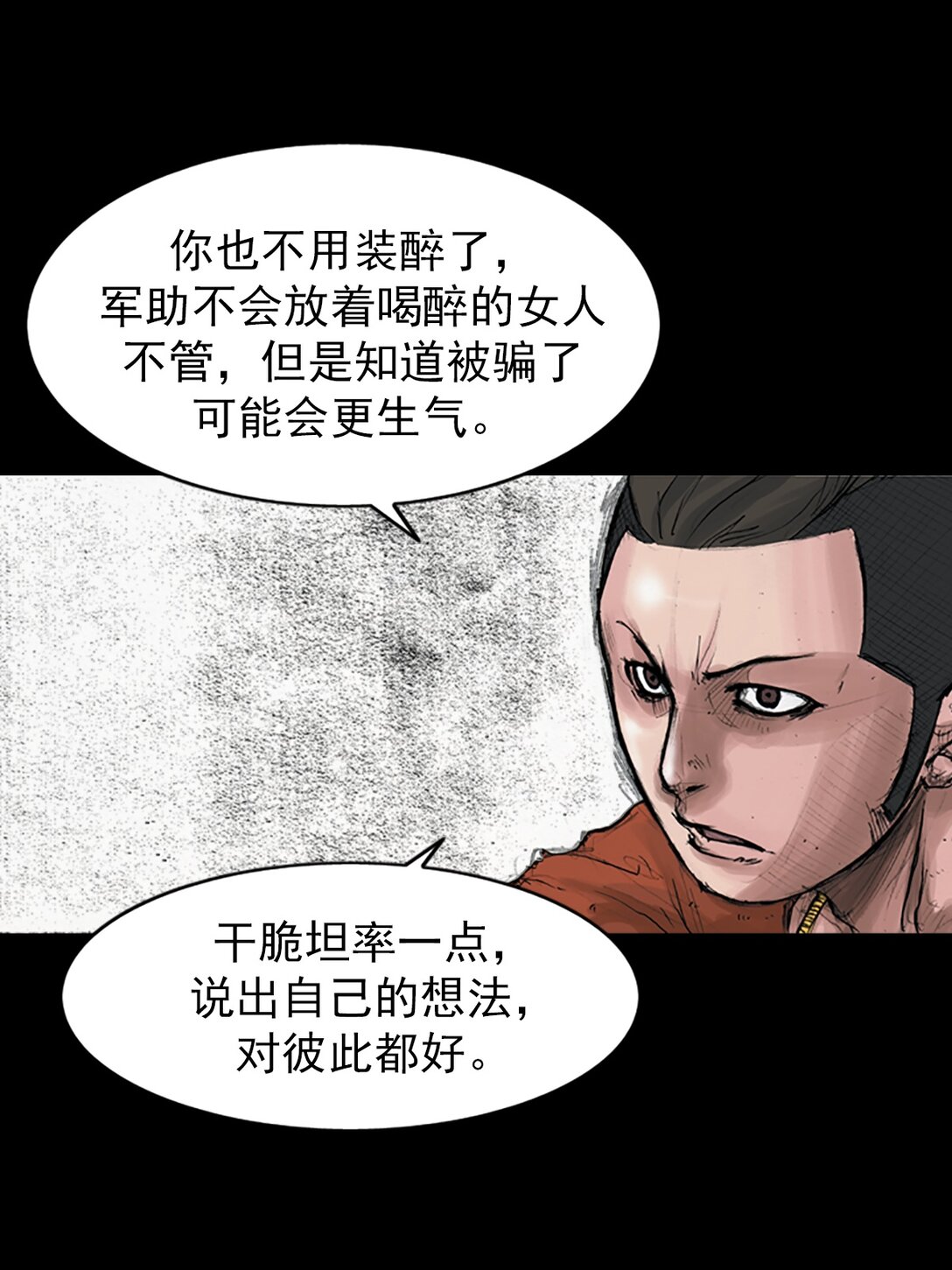🍱胜券在握 第172话 下 第24页